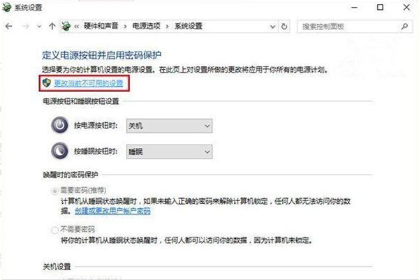 Win10系統(tǒng)如何禁用電腦快速啟動？