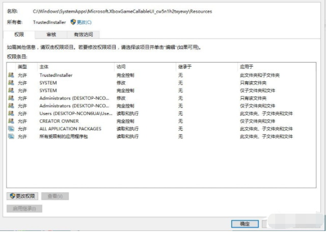 Win10刪除有TrustedInstaller權限的文件方法!