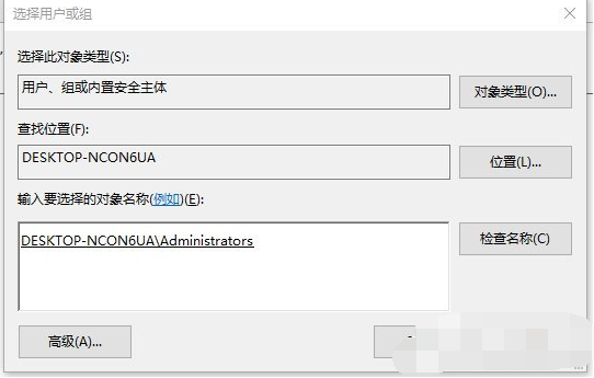 Win10刪除有TrustedInstaller權限的文件方法!