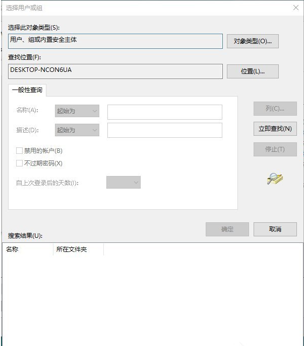 Win10刪除有TrustedInstaller權限的文件方法!
