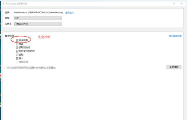 Win10刪除有TrustedInstaller權限的文件方法!