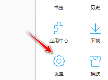 QQ瀏覽器漏洞模塊攔截設置教程分享