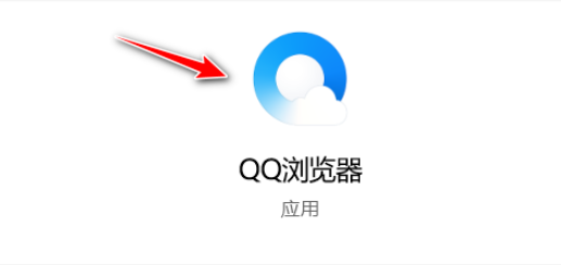 QQ瀏覽器設(shè)置主動防御教程介紹