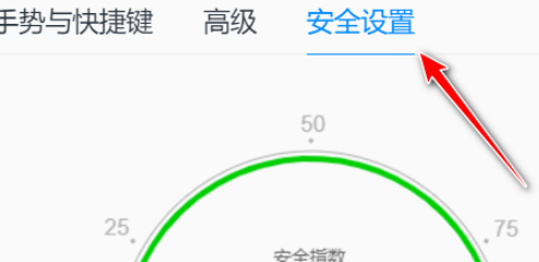QQ瀏覽器設(shè)置主動防御教程介紹