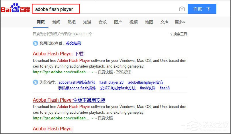 Win7網(wǎng)頁(yè)視頻無(wú)法播放怎么辦？Win7網(wǎng)頁(yè)視頻無(wú)法播放的解決方法