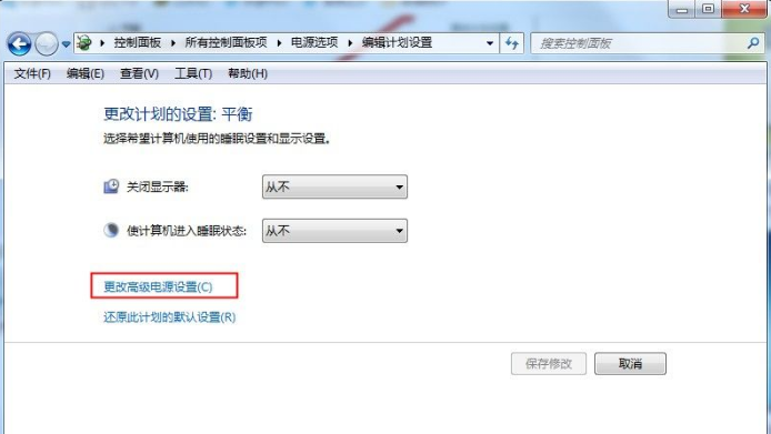 Win7讓筆記本更省電的高級電源設置方法