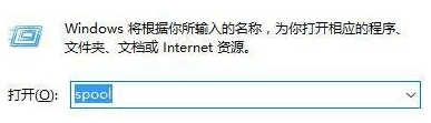 Win7打印機(jī)刪除不掉解決方法