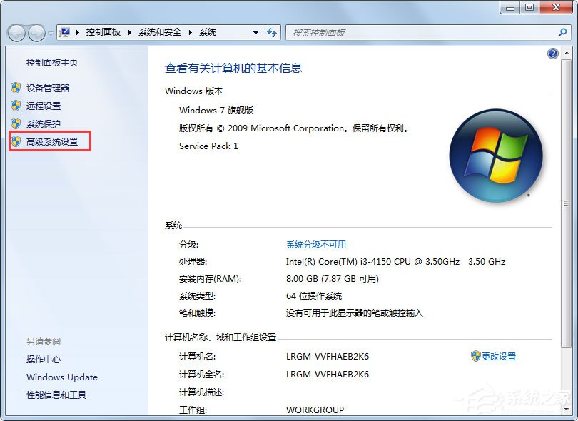 Win7如何徹底清理C盤(pán)？Win7 C盤(pán)清理方法介紹