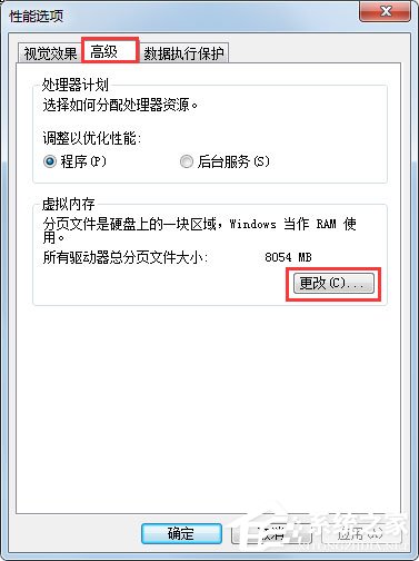 Win7如何徹底清理C盤(pán)？Win7 C盤(pán)清理方法介紹