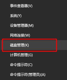 Win10更新后顯示oem分區怎么隱藏？隱藏oem分區的操作方法