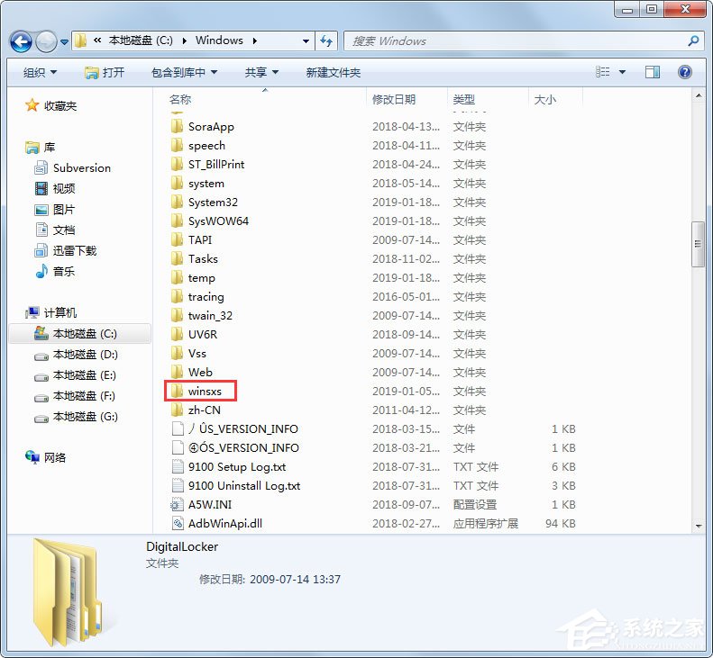 Win7如何徹底清理C盤(pán)？Win7 C盤(pán)清理方法介紹
