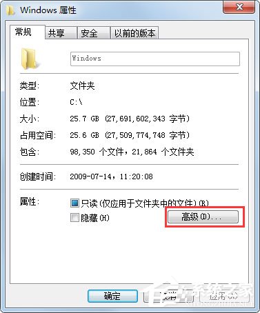 Win7如何徹底清理C盤(pán)？Win7 C盤(pán)清理方法介紹
