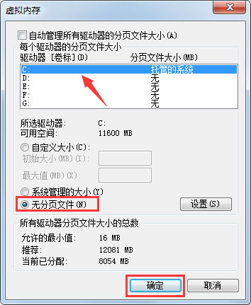 Win7如何徹底清理C盤(pán)？Win7 C盤(pán)清理方法介紹