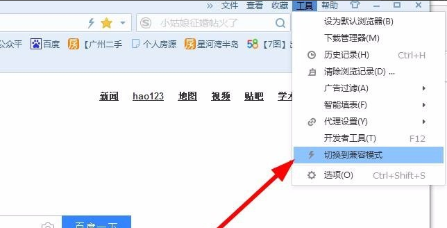 搜狗瀏覽器怎么設置兼容模式