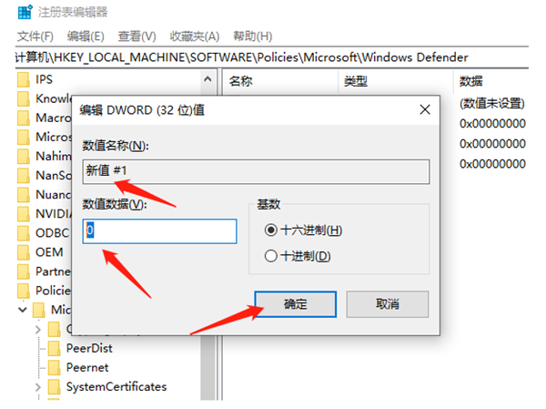 Win10新版如何關(guān)閉Defender？