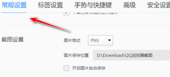 QQ瀏覽器取消顯示皮膚按鈕步驟分享