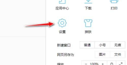 QQ瀏覽器取消顯示皮膚按鈕步驟分享