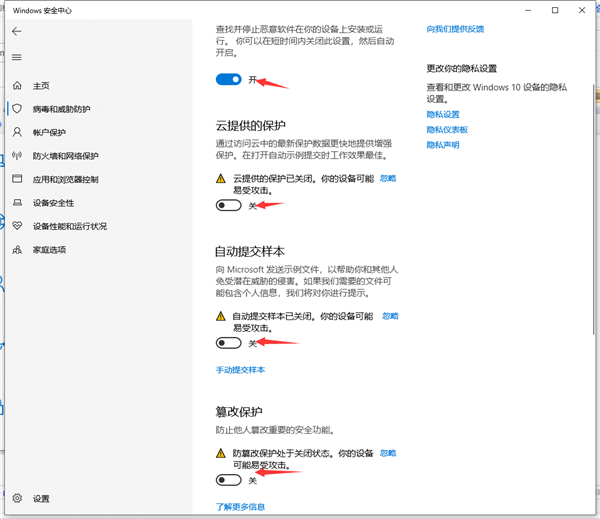 Win10解決下載軟件總是被阻止的方法