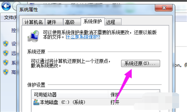 Win7系統如何恢復出廠設置?