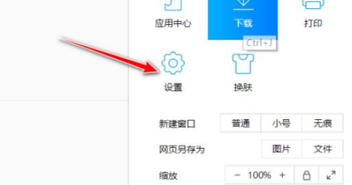 QQ瀏覽器關(guān)閉圖片自動(dòng)保存教程介紹