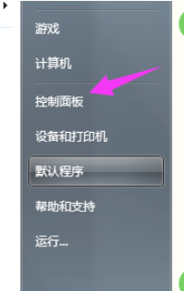 Win7系統如何恢復出廠設置?