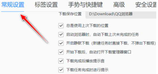 QQ瀏覽器關(guān)閉圖片自動(dòng)保存教程介紹