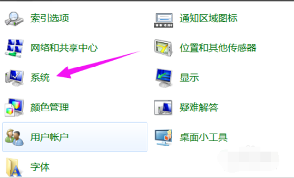 Win7系統如何恢復出廠設置?