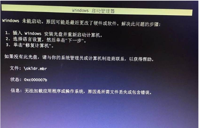 Win10硬盤重裝okldr.mbr錯(cuò)誤解決辦法