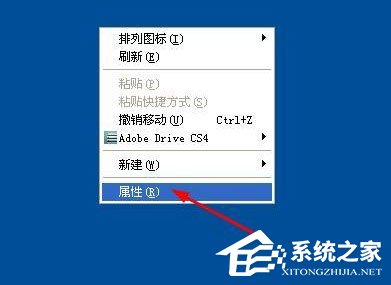 WinXP系統怎么設置屏幕保護？WinXP系統設置屏幕保護的方法