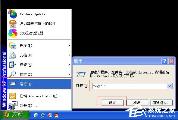 WinXP系統桌面上圖標刪不掉怎么辦？