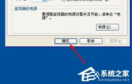 WinXP系統怎么設置屏幕保護？WinXP系統設置屏幕保護的方法