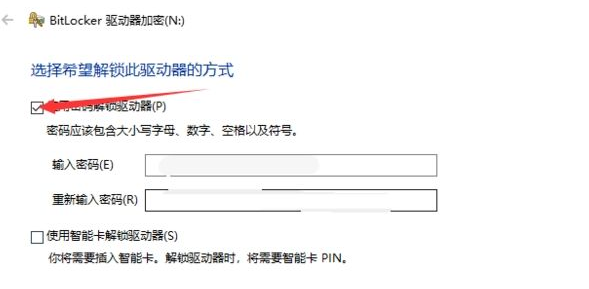 Win10怎么加密移動硬盤?Win10移動硬盤加密方法