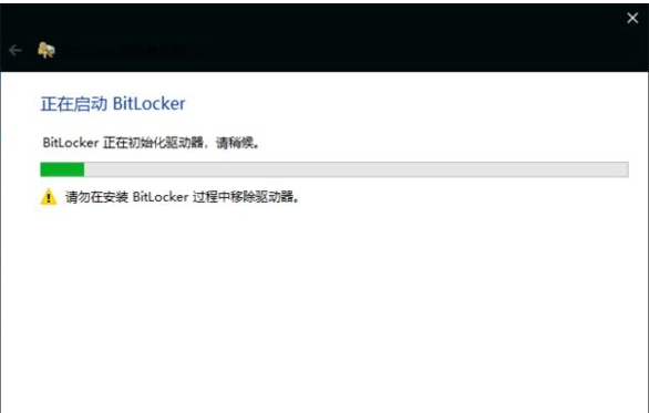 Win10怎么加密移動硬盤?Win10移動硬盤加密方法