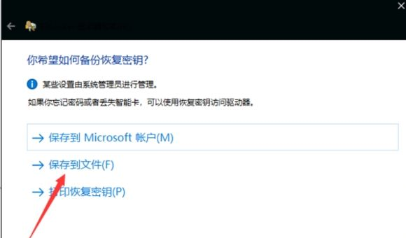 Win10怎么加密移動硬盤?Win10移動硬盤加密方法