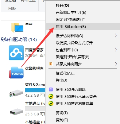Win10怎么加密移動硬盤?Win10移動硬盤加密方法