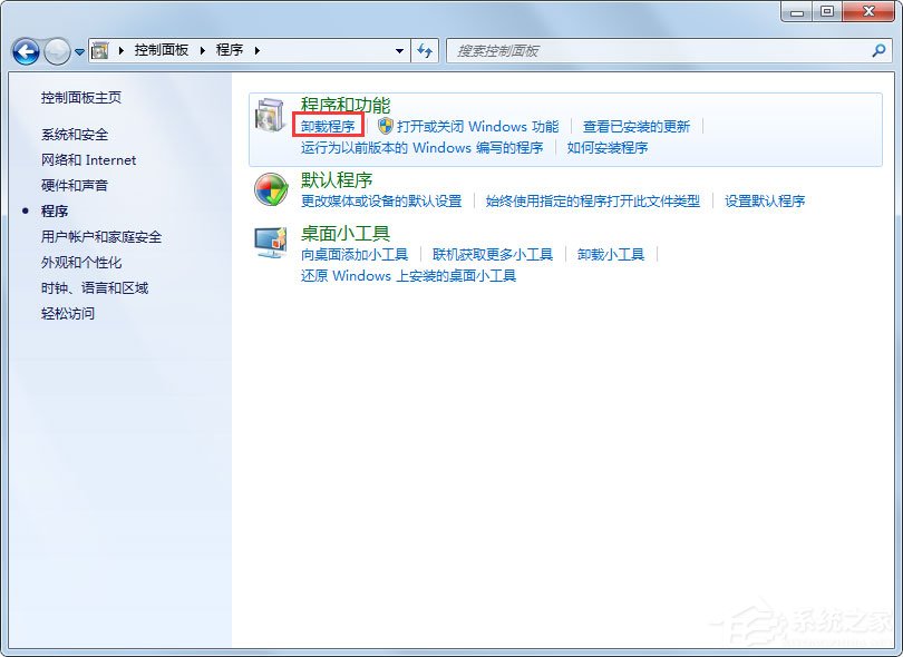 Win7怎么卸載IE10?Win7 IE10卸載方法介紹
