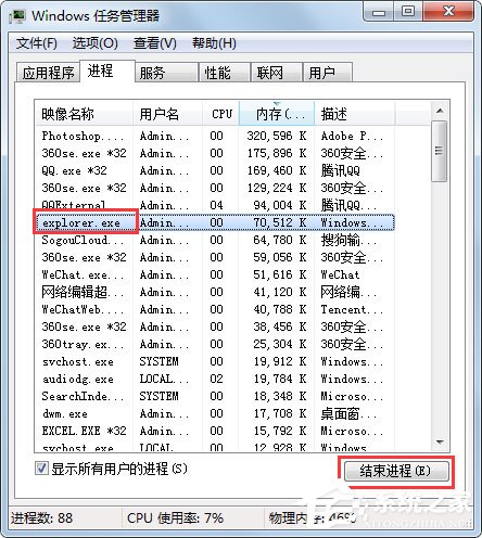 Win7電腦右下角聲音圖標不見了怎么辦？