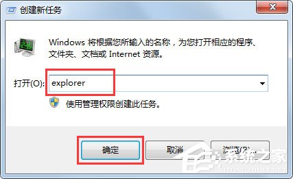 Win7電腦右下角聲音圖標不見了怎么辦？
