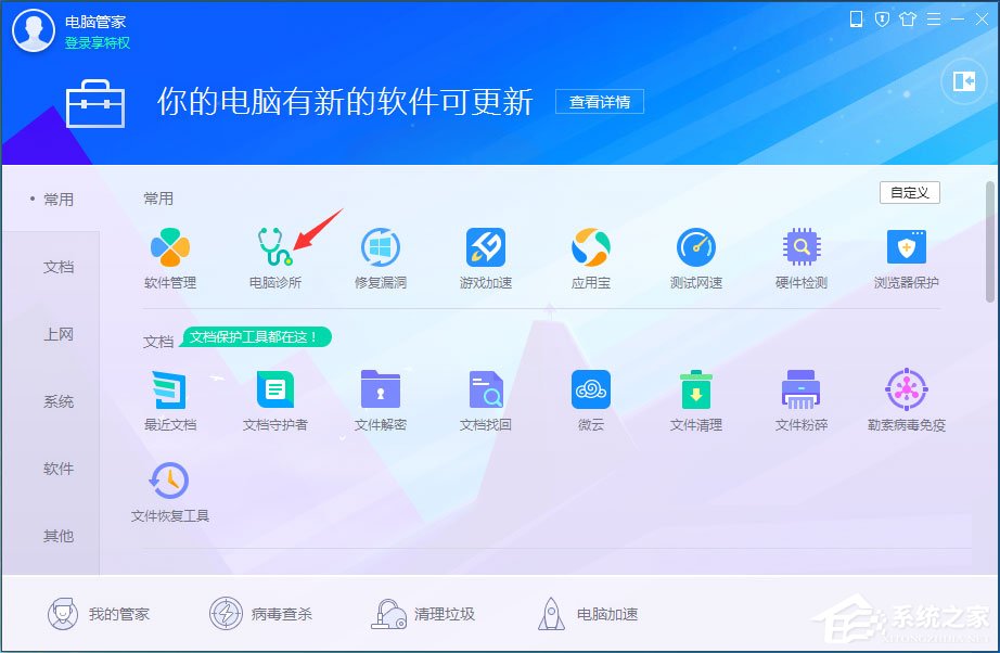 Win7桌面圖標(biāo)有小箭頭怎么去掉？Win7去除桌面圖標(biāo)小箭頭的方法