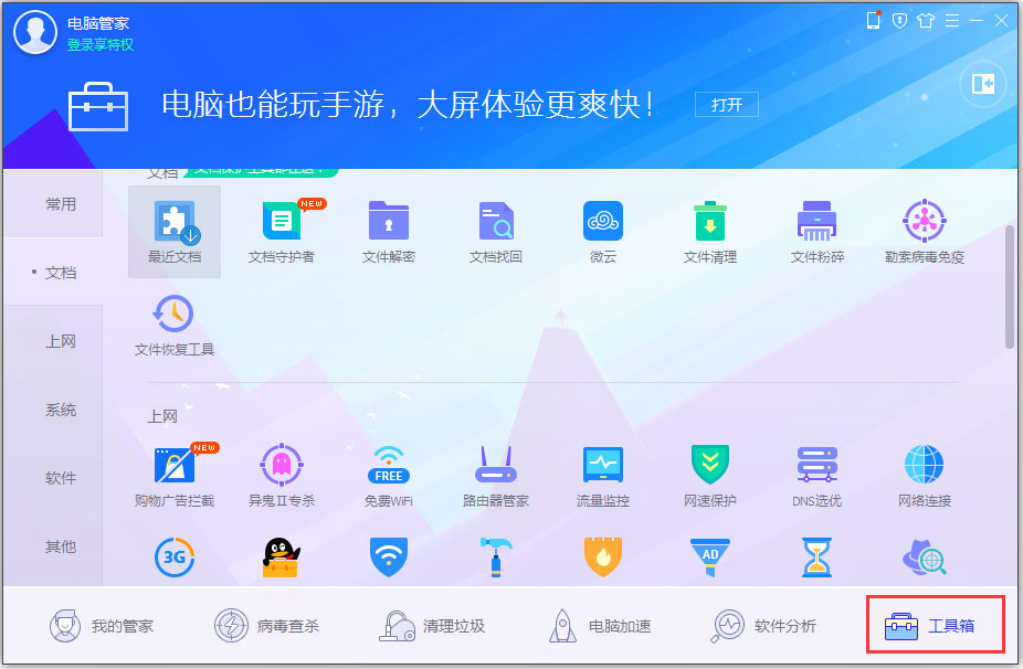Win7桌面圖標(biāo)有小箭頭怎么去掉？Win7去除桌面圖標(biāo)小箭頭的方法