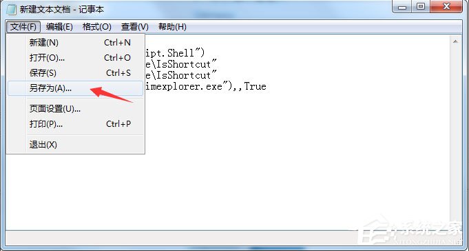 Win7桌面圖標(biāo)有小箭頭怎么去掉？Win7去除桌面圖標(biāo)小箭頭的方法