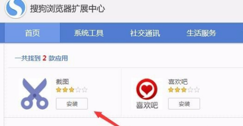 搜狗瀏覽器截屏快捷鍵如何設(shè)置