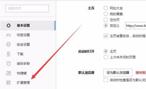 搜狗瀏覽器截屏快捷鍵如何設(shè)置