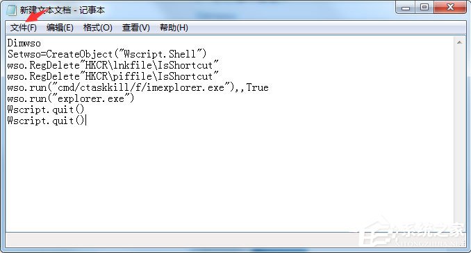 Win7桌面圖標(biāo)有小箭頭怎么去掉？Win7去除桌面圖標(biāo)小箭頭的方法