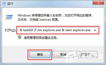 Win7桌面圖標(biāo)有小箭頭怎么去掉？Win7去除桌面圖標(biāo)小箭頭的方法