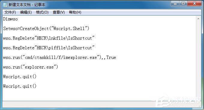 Win7桌面圖標(biāo)有小箭頭怎么去掉？Win7去除桌面圖標(biāo)小箭頭的方法