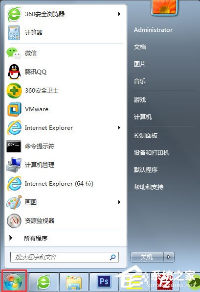 Win7桌面圖標(biāo)有小箭頭怎么去掉？Win7去除桌面圖標(biāo)小箭頭的方法
