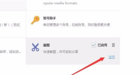 搜狗瀏覽器截屏快捷鍵如何設(shè)置