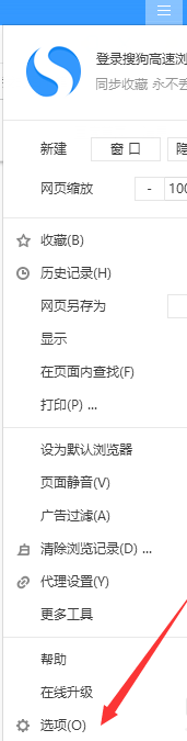 搜狗瀏覽器如何添加擴展插件