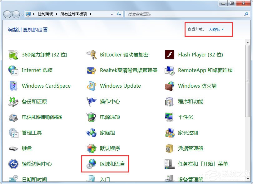Win7輸入法無法切換怎么辦？Win7輸入法無法切換的解決方法
